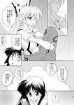  bow comic doujinshi fujiwara_no_mokou greyscale hachi_(chihagura) highres houraisan_kaguya long_hair monochrome multiple_girls rain scan sitting suspenders touhou translated 