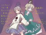  blonde_hair dress ghost_tail green_dress green_eyes grey_eyes grey_hair hands_on_hips hat japanese_clothes kariginu miyo_(ranthath) mononobe_no_futo multiple_girls ponytail short_hair skirt smirk soga_no_tojiko tate_eboshi touhou translation_request 