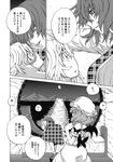  ascot bed bent_over blush breasts caress comic doujinshi flandre_scarlet greyscale highres hole kanzume kazami_yuuka large_breasts monochrome moon mountain multiple_girls nude plaid plaid_skirt plaid_vest punching remilia_scarlet skirt skirt_set smile touhou translated unmoving_pattern vest wide-eyed yuri 