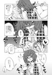  blush breasts closed_eyes comic covered_nipples doujinshi empty_eyes flandre_scarlet greyscale heartbeat highres hips kanzume kazami_yuuka kiss lying monochrome multiple_girls nipples nude on_back plaid plaid_vest pussy saliva saliva_swap slit_pupils small_breasts smile sweat tongue touhou translated trembling undressing unmoving_pattern vest wide_hips yuri 