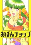  90s :d bangs blunt_bangs cover cover_page feena_(grandia) grandia grandia_i green_hair hair_ornament hair_tubes jewelry jpeg_artifacts kaneko_toshiaki necklace non-web_source open_mouth pink_eyes smile solo 