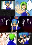  bad_id bad_pixiv_id blue_eyes blue_hair bow cirno comic daiyousei danmaku dual_persona evil green_eyes green_hair hair_bow haruka_(haruka_channel) highres injury multiple_girls necktie serious tears touhou translation_request 