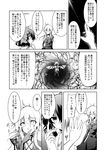  alternate_costume amano_chiharu comic greyscale hakurei_reimu monochrome multiple_girls remilia_scarlet touhou translated yakumo_yukari 