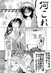  :x =_= ? angry comic crying doujinshi fujiwara_no_mokou gloom_(expression) greyscale hachi_(chihagura) highres houraisan_kaguya inaba_tewi monochrome multiple_girls reisen_udongein_inaba scan shaded_face touhou translated yagokoro_eirin 