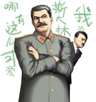  adolf_hitler artist_request black_hair can't_be_this_cute chinese crossed_arms facial_hair highres joseph_stalin male_focus multiple_boys mustache necktie ore_no_imouto_ga_konna_ni_kawaii_wake_ga_nai parody real_life real_life_insert translated uniform 