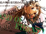  blonde_hair blue_eyes end_of_eternity hairband happy open_mouth reanbell solo translation_request 