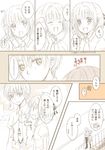  1boy 1girl :x angry blush cardcaptor_sakura cellphone closed_eyes comic hair_ribbon kinomoto_sakura li_xiaolang mari_(little_crown) monochrome necktie phone ribbon school_uniform short_hair smile teenage translated walking 