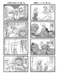  3girls 4koma accelerator ahoge arm_sling beret biting cast coat comic fremea_seivelun greyscale hamazura_shiage hat index inoichi kamijou_touma kotatsu last_order leivinia_birdway misaka_worst monochrome multiple_4koma multiple_boys multiple_girls table to_aru_majutsu_no_index to_aru_majutsu_no_index:_new_testament translated 