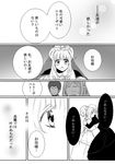  2girls :o comic dress elisabeth_von_wettin greyscale hair_ribbon hug ido_e_itaru_mori_e_itaru_ido long_hair marchen monochrome multiple_girls open_mouth ponytail ribbon shizutani sidelocks sound_horizon translated younger 