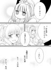  :o comic doll dress elisabeth_von_wettin elyse empty_eyes greyscale hair_ribbon ido_e_itaru_mori_e_itaru_ido long_hair marchen monochrome open_mouth ponytail ribbon shizutani sidelocks smile sound_horizon translated younger 