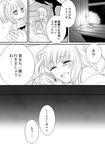  alternate_hairstyle bed candle closed_eyes comic doll dress elisabeth_von_wettin elyse empty_eyes greyscale hair_down ido_e_itaru_mori_e_itaru_ido long_hair marchen monochrome ponytail shizutani sidelocks smile sound_horizon translated window younger 