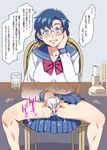  bishoujo_senshi_sailor_moon blue_eyes blue_hair blue_sailor_collar blush bow breasts cheating clothed_masturbation female_pervert fingering glasses hand_in_panties juuban_middle_school_uniform large_breasts looking_at_viewer masturbation mizuno_ami mizuryuu_kei netorare no_bra panties pervert pov_across_table public_masturbation pussy_juice sailor_collar school_uniform serafuku short_hair simple_background skirt smile solo spread_legs stealth_masturbation translated under_table underwear white_panties x-ray 