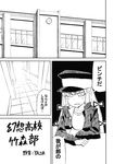 bad_id bad_pixiv_id clock comic fujiwara_no_mokou greyscale monochrome ribbon touhou translated yaza 