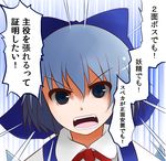  arano_oki blue_eyes blue_hair cirno hair_ribbon kumagawa_misogi medaka_box parody ribbon solo touhou translated 