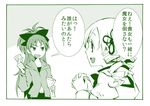  comic green mahou_shoujo_madoka_magica monochrome multiple_girls sakura_kyouko shinoasa tomoe_mami translated 
