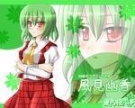  blush green_hair hanazome_dotera kazami_yuuka red_eyes short_hair solo touhou 