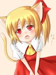  animal_ears blonde_hair blush cat_ears cat_tail dress fangs flandre_scarlet frills hanazome_dotera kemonomimi_mode no_hat no_headwear no_wings red_dress red_eyes side_ponytail solo tail tears touhou v_arms 