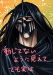  black_hair cloak long_hair mask stajun toriko_(series) white_eyes 
