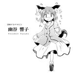  animal_ears character_name ear_wiggle futatsuki_hisame greyscale kasodani_kyouko monochrome open_mouth running short_hair solo tail touhou translated 