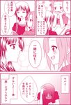  akiyama_mio bad_id bad_pixiv_id comic k-on! monochrome multiple_girls pink tainaka_ritsu translated udon_(shiratama) yuri 
