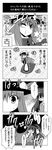  4koma comic dancing greyscale highres hinanawi_tenshi houraisan_kaguya monochrome multiple_girls ryuuryuu touhou translation_request 