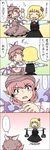  4koma animal_ears blonde_hair comic is_that_so matchuri multiple_girls mystia_lorelei outstretched_arms pink_hair rumia spread_arms touhou translated weights 