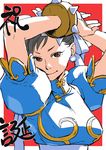  black_hair bracelet brown_eyes chun-li face jewelry mahito_(tranjistor) solo spiked_bracelet spikes street_fighter 