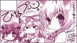  :3 blush chen circle_cut controller game_controller ikuta_takanon monochrome multiple_girls musical_note playing_games purple touhou yakumo_ran yakumo_yukari 