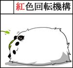  :3 black_border border cat_teaser chibi circle_cut hat hong_meiling hong_meiling_(panda) lying on_side panda paws seki_(red_shine) solo star touhou translation_request 