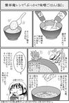  blush_stickers bottle bowl closed_eyes comic eating food greyscale how_to kandanchi monochrome original recipe rice rice_spoon solo translated 
