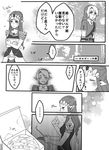  1girl armor belt blush comic dress earrings food gloves greyscale hair_ornament hat jewelry link long_hair monochrome open_mouth pie pointy_ears princess_zelda short_hair steam super_smash_bros. tears the_legend_of_zelda the_legend_of_zelda:_twilight_princess tiara translated yuu_(yes_but_so_what) 