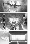  alternate_costume aura bat_wings bridal_gauntlets comic cup doujinshi fangs greyscale highres imizu_(nitro_unknown) izayoi_sakuya monochrome multiple_girls pointing remilia_scarlet teacup touhou translated veins wings yagokoro_eirin 