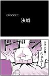  clenched_hand comic kumoi_ichirin monochrome purple toto_nemigi touhou translated unzan 