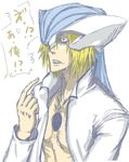  arrancar bleach blonde_hair blue_eyes chito_memeko di_roy_linker di_roy_rinker hole male male_focus open_clothes open_shirt shirt short_hair solo 