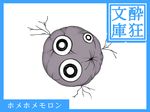  eyeball eyes flagellum kosame_daizu microbe no_humans original translated 