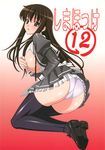  aki_sora aoi_aki ass black_legwear breast_hold breasts brown_eyes brown_hair cover covering covering_breasts doujinshi highres kuroda_kazuya large_breasts legs long_hair looking_back panties scan simple_background skirt solo thighhighs thighs underwear white_panties 