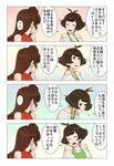  1girl 4koma akizuki_ryou antenna_hair bare_shoulders blush brown_eyes brown_hair closed_eyes comic crossdressing idolmaster idolmaster_dearly_stars long_hair open_mouth otoko_no_ko sakurai_yumeko short_hair smile translated wata_do_chinkuru 