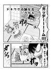  comic greyscale hakurei_reimu ibuki_suika monochrome multiple_girls touhou translated vegas_(akg) 