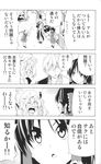  2girls absurdres blush comic doujinshi flandre_scarlet glasses greyscale hair_ornament hakurei_reimu hat highres hiroyuki monochrome morichika_rinnosuke multiple_girls short_hair side_ponytail source_request touhou translated truth 