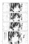  comic doujinshi greyscale hakurei_reimu hetero highres hiroyuki monochrome touhou translated 