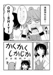  comic english greyscale hakurei_reimu ibuki_suika monochrome multiple_girls profanity shoujo_kitou-chuu touhou translated vegas_(akg) 