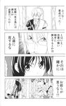  2girls blush comic detached_sleeves doujinshi flandre_scarlet greyscale hakurei_reimu highres hiroyuki monochrome morichika_rinnosuke multiple_girls short_hair side_ponytail source_request touhou translated wings 