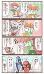  anger_vein blood blush_stickers brown_eyes comic escavalier gen_5_pokemon headphones kamitsure_(pokemon) lilligant no_humans nose_plug pokemon pokemon_(creature) sawk sougetsu_(yosinoya35) throh translated 