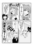  bangs comic greyscale hakurei_reimu ibuki_suika kirisame_marisa monochrome multiple_girls touhou translated vegas_(akg) 