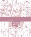  6+girls accelerator ahoge anger_vein blazer blush comic crutch highres jacket last_order monochrome multiple_girls school_uniform skirt smile tears to_aru_majutsu_no_index translated tsuzuki_(e_ci) yomikawa_aiho yoshikawa_kikyou 