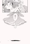  bangs comic greyscale highres monochrome nakatani_nio saigyouji_yuyuko touhou translated 