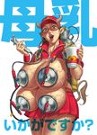  big_breasts bovine breast_pump breasts brown_eyes canister cattle cup ear_piercing female hat horn huge_breasts lactating lipstick mammal milk multi_breast piercing rape_face realistic skirt solo sweat teats translated udders unknown_artist vein veins 