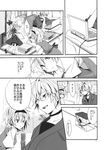  2girls adjusting_eyewear alice_margatroid beetle book bug check_translation comic computer doujinshi dress glasses greyscale hairband highres insect laptop monochrome morichika_rinnosuke multiple_girls riku_yama shanghai_doll short_hair touhou translated translation_request 