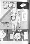  bell belt blush caprine clothed clothing collar comic female feral flower human interspecies japanese_text lamb looking_at_viewer mammal monochrome pants sheep text translation_request undressing yotsunoha_legs 