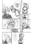  2girls alice_margatroid arm_behind_head book braid comic crossed_arms doujinshi dress glasses greyscale hairband highres kirisame_marisa monochrome morichika_rinnosuke multiple_girls no_hat no_headwear riku_yama shanghai_doll shoes short_hair touhou translated 